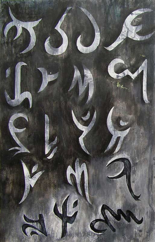 Alphabet végétal et minéral - Acrylique et techniques mixtes