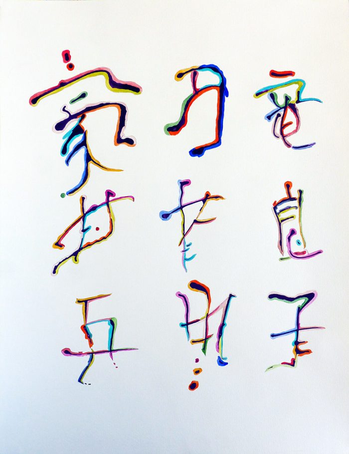 Mireille Vincent 2021 - Kanjis à l'état sauvage - Acrylique sur papier 50 x 65 cm